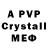 Alfa_PVP кристаллы Simply Trolled