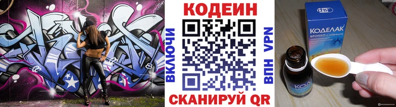 Кодеиновый сироп Lean напиток Lean (лин)  Тында 