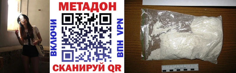 Метадон белоснежный  Тында 